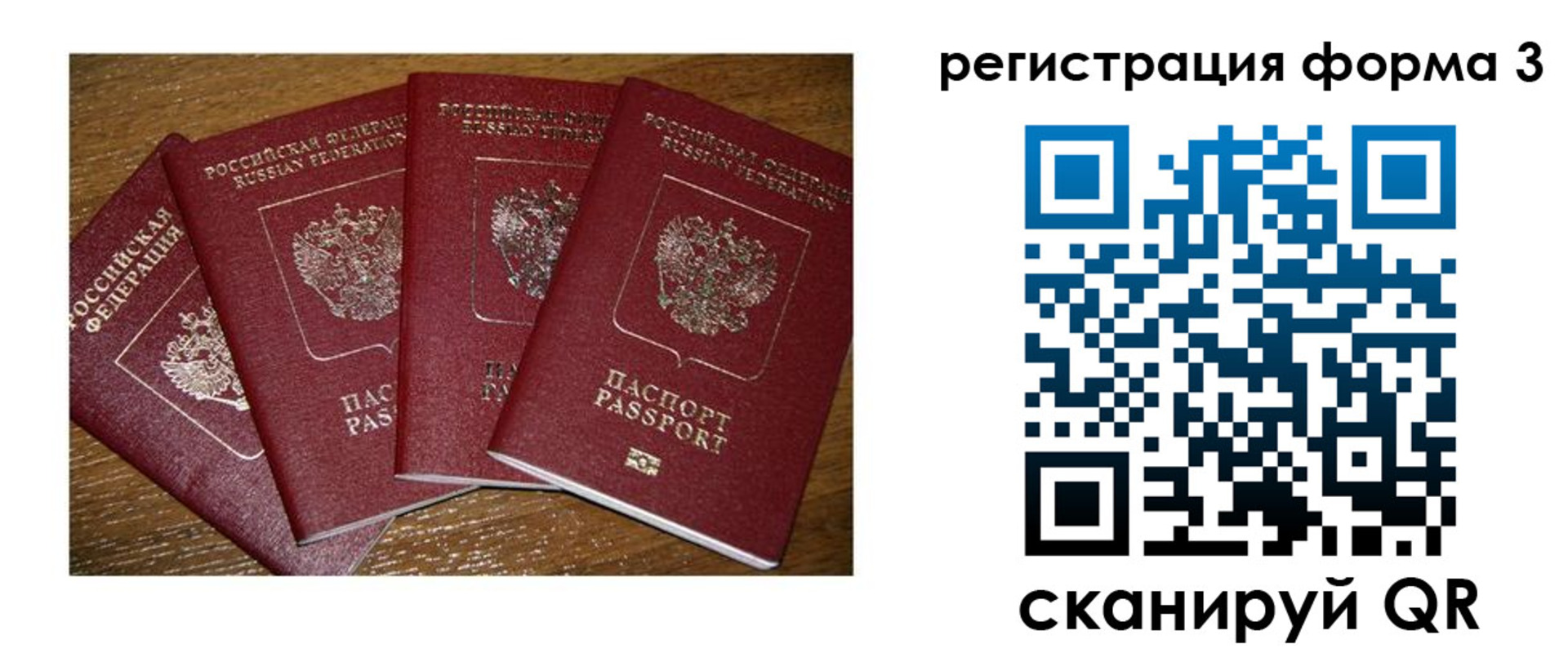 миграционный учет в Камчатской области