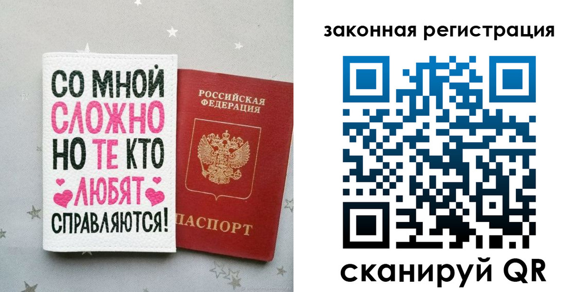 прописка законно в Камчатской области