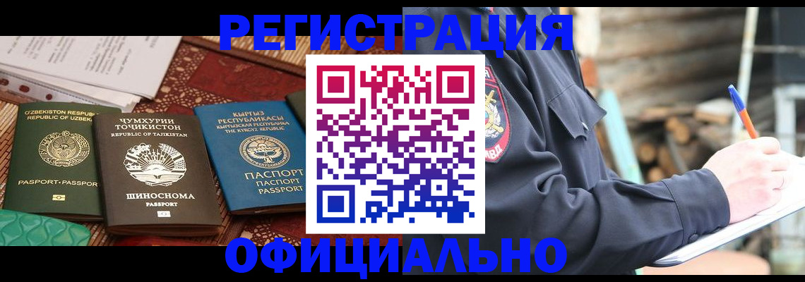 прописка штамп в Камчатской области