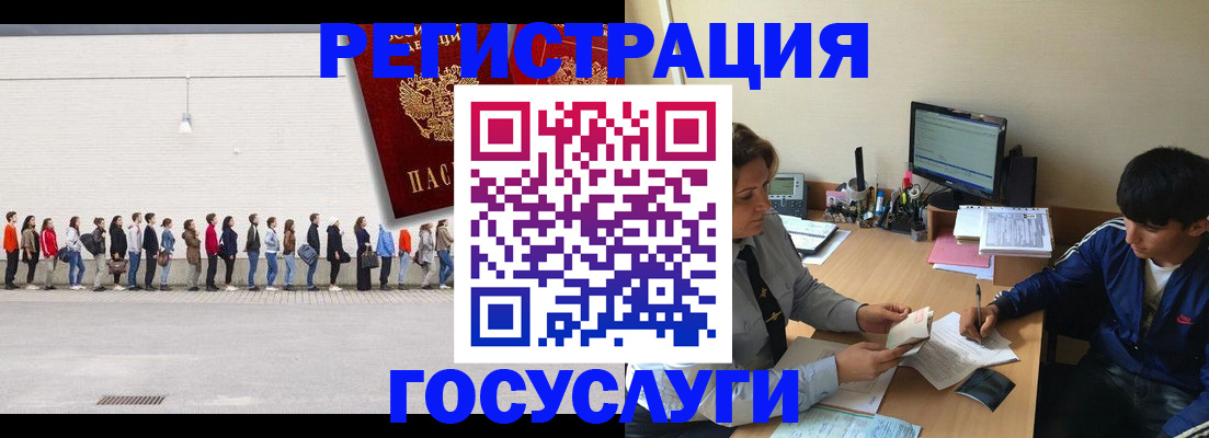 прописка для школы в Камчатской области