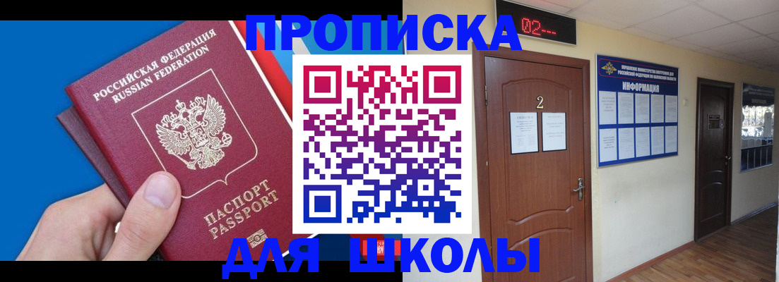 прописка гарантия в Камчатской области