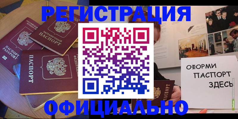 прописка паспорт в Камчатской области