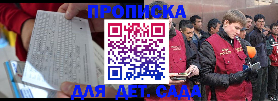 регистрация для дет. сада в Камчатской области
